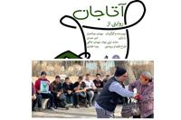 نمایش محیطی «روایتی از آتاجان» در تبریز اجرا شد