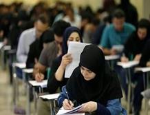 آزمون استخدامی ماده ۲۸ آموزش‌وپرورش سال آینده برگزار می‌شود؟