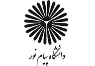 حذف دانشگاه پیام‌نور در دستور کار دولت نیست