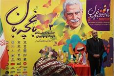 آغاز جشنواره ملی تئاتر کودک و نوجوان باغچه بان در مرند 