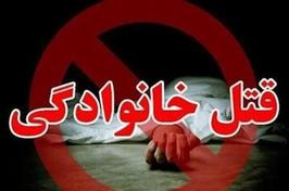 وقوع قتل خانوادگی در مراغه