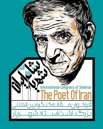 لغو مراسم تهران؛ نخستین گام استحاله کنگره شهریار!
