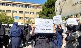 تجمع کارکنان بهداشت دانشگاه علوم پزشکی تبریز 
